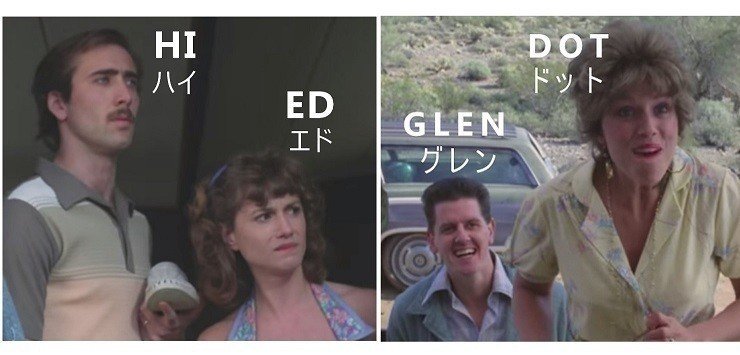 映画のトリセツ 後篇 Way Homerって何 Raising Arizona 赤ちゃん泥棒 徹底解剖３ 深読み探偵 岡江 門 おかえもん Note