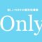 【関西】【教育ベンチャー】Only採用広報ブログ