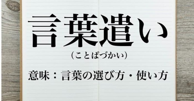 美しい言葉 の新着タグ記事一覧 Note つくる つながる とどける