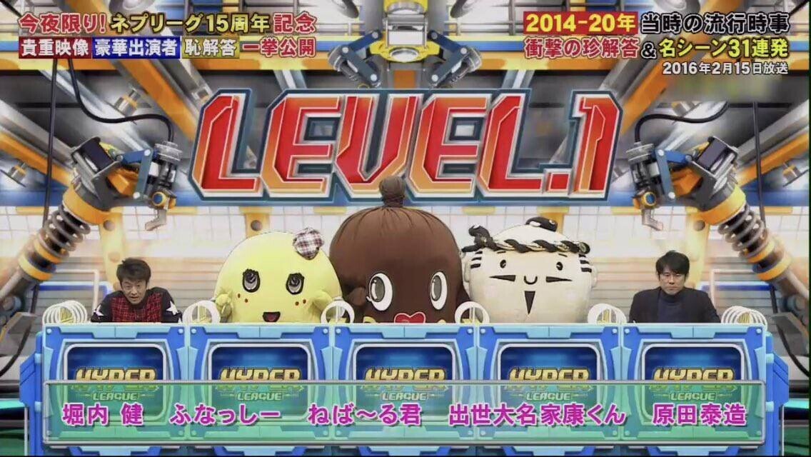 ネプリーグ の魅力 中央大学ジャーナリズム研究会 Note