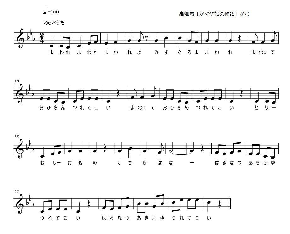 2 Songs By Isao Takahata From The Story Of The Princess Kaguya 高畑勲 かぐや姫の 物語 から Jun Yamamoto Note