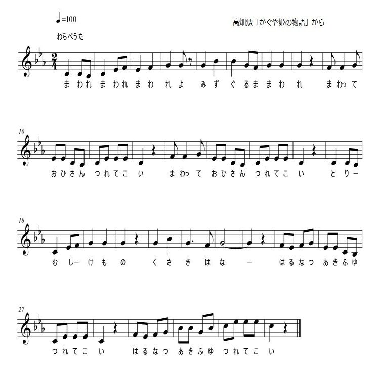 2 Songs By Isao Takahata From The Story Of The Princess Kaguya 高畑勲 かぐや姫の物語 から Jun Yamamoto Note