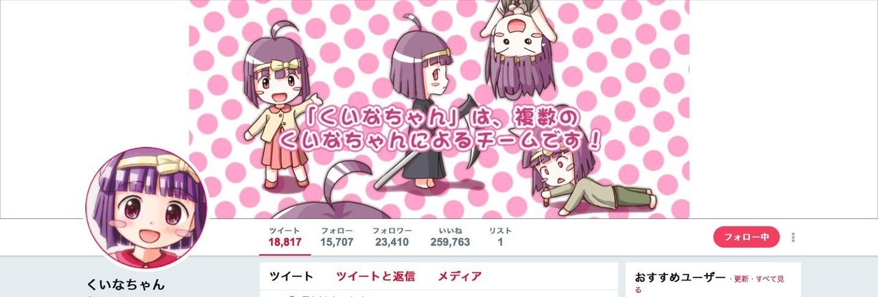 Twitter人間の僕がオススメユーザーを紹介してみた 藤原note30日間チャレンジ Vol 16 藤原 雅樹 Note