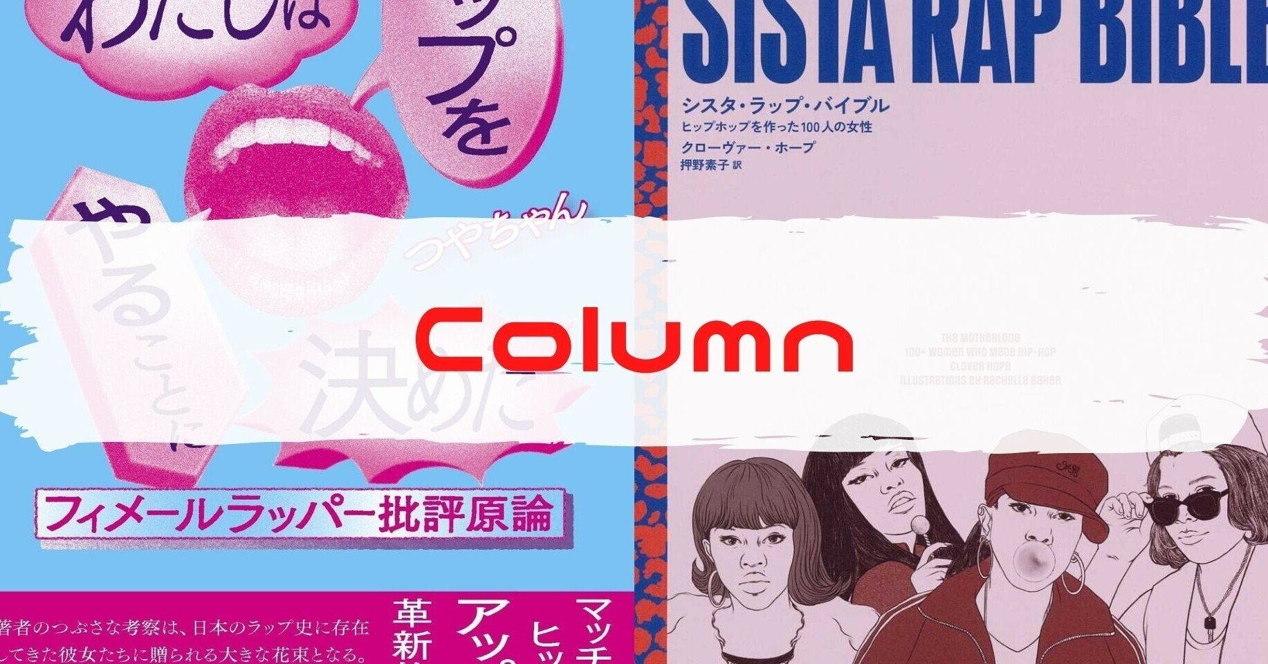 【美品】 ヒップホップと女性」を書いた書籍｜アボかど（にんじゃりGang アート・デザイン・音楽