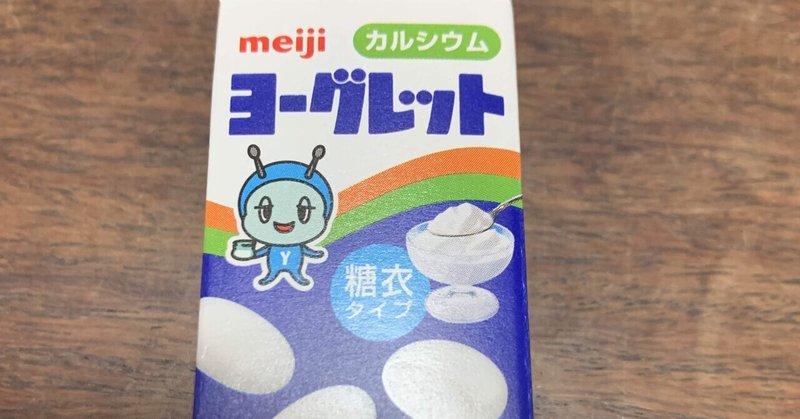 ヨーグレット の新着タグ記事一覧 Note つくる つながる とどける