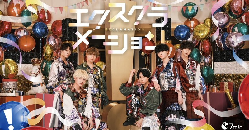 7m N 歌詞割り はらぺこ Note