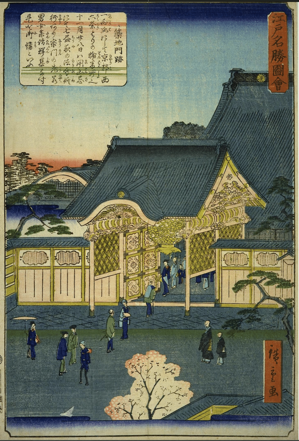 鉄炮洲築地門跡」–築地本願寺は何が釣れるか見ている−『江戸百景餘興