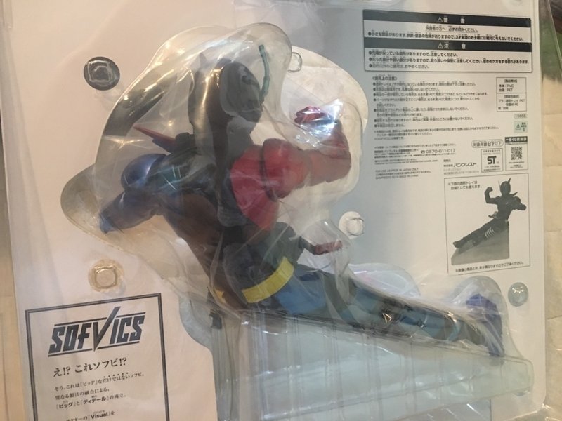 一番くじの続報と 本郷猛の続報 ライス定食 Note