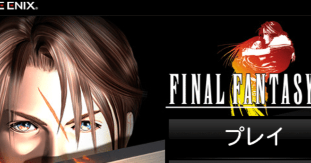 終わってしまったカードゲームを語る。FF8 トリプルトライアド編｜スナガガ