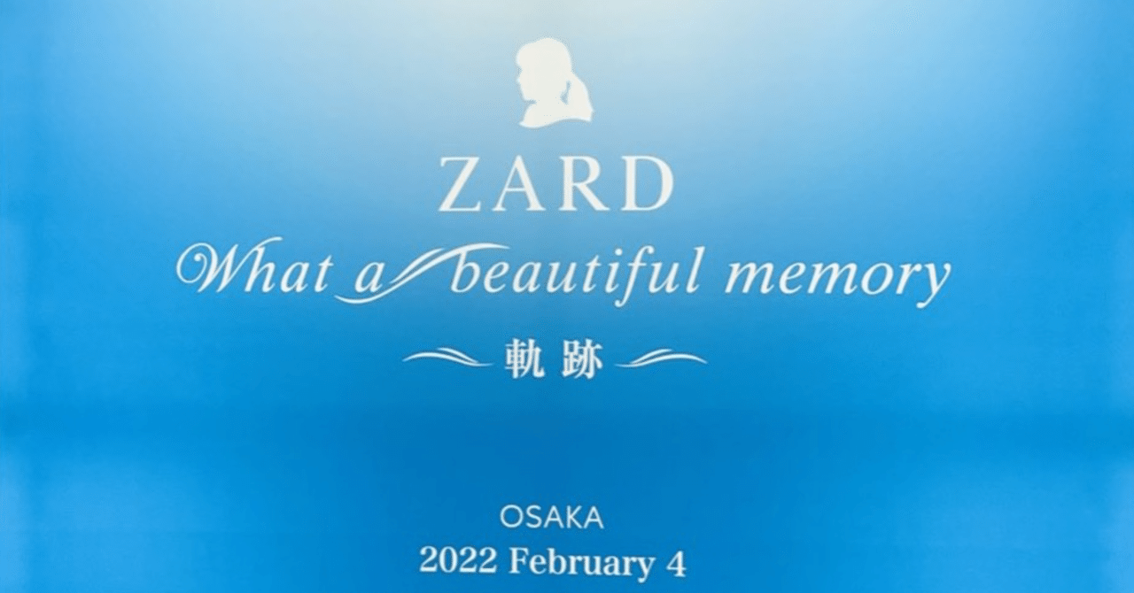 ☆ZARD 坂井泉水 「スタンドポップ・ブックマーク」