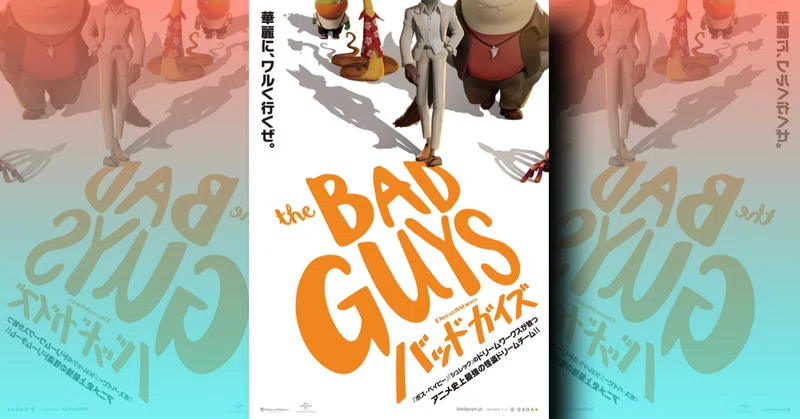 読むアニアーカイブ 22年3月 ユニバーサル ピクチャーズ ネジムラ アニメ映画ライター Note