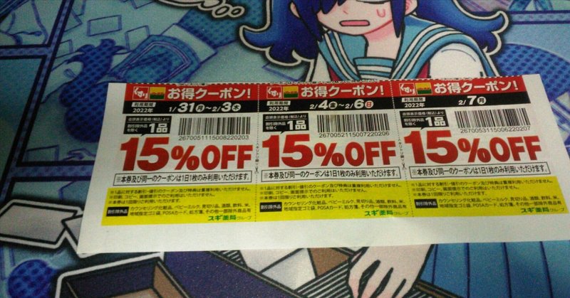 スギ薬局 の新着タグ記事一覧 Note つくる つながる とどける