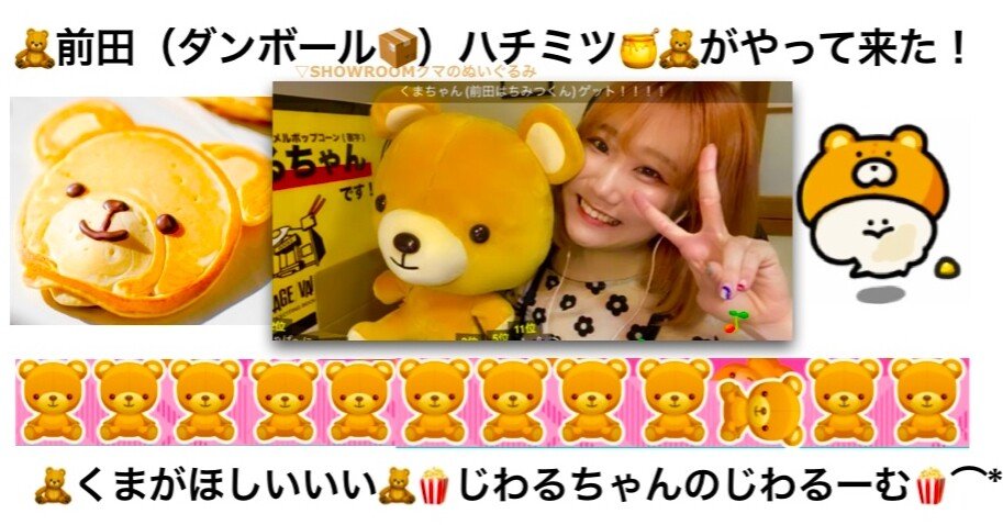 くまさま確認ページ♡ 5c48b7050d4fb5e0ab3bbf1097b4ee