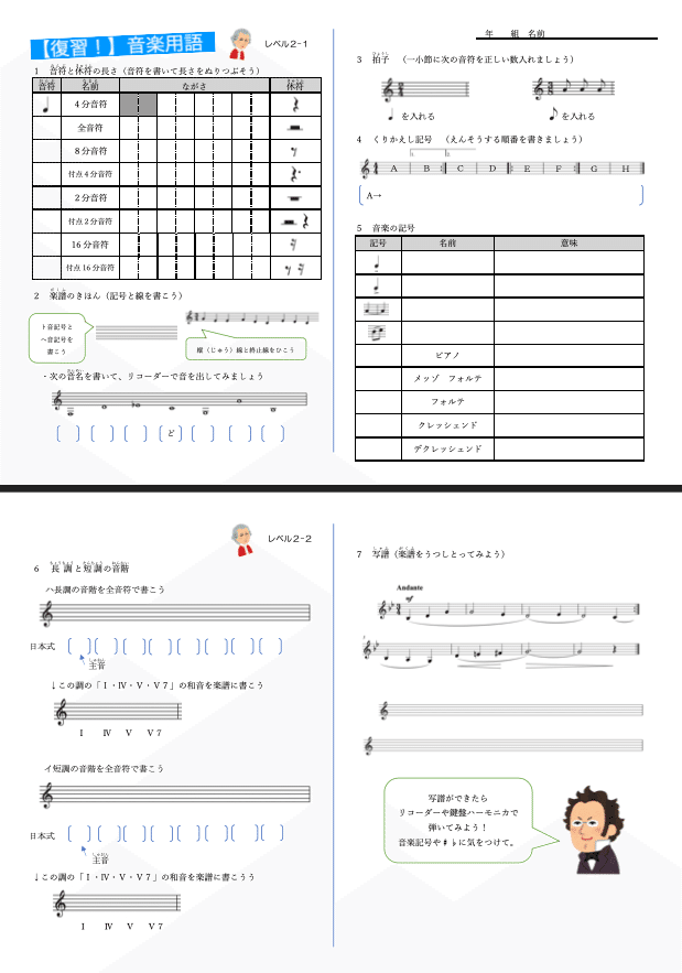 中学音楽 自習プリント 用語 記号の復習 オンライン授業にも対応 コギト 音楽教員のための超使える教材製造所 Note 中学音楽 自習プリント 用語 記号の復習 オンライン授業にも対応 コギト 音楽教員のための超使える教材製造所 Note