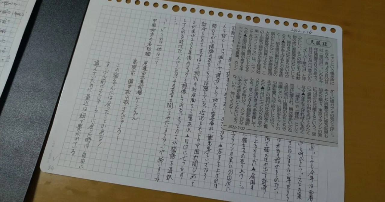 見出し画像