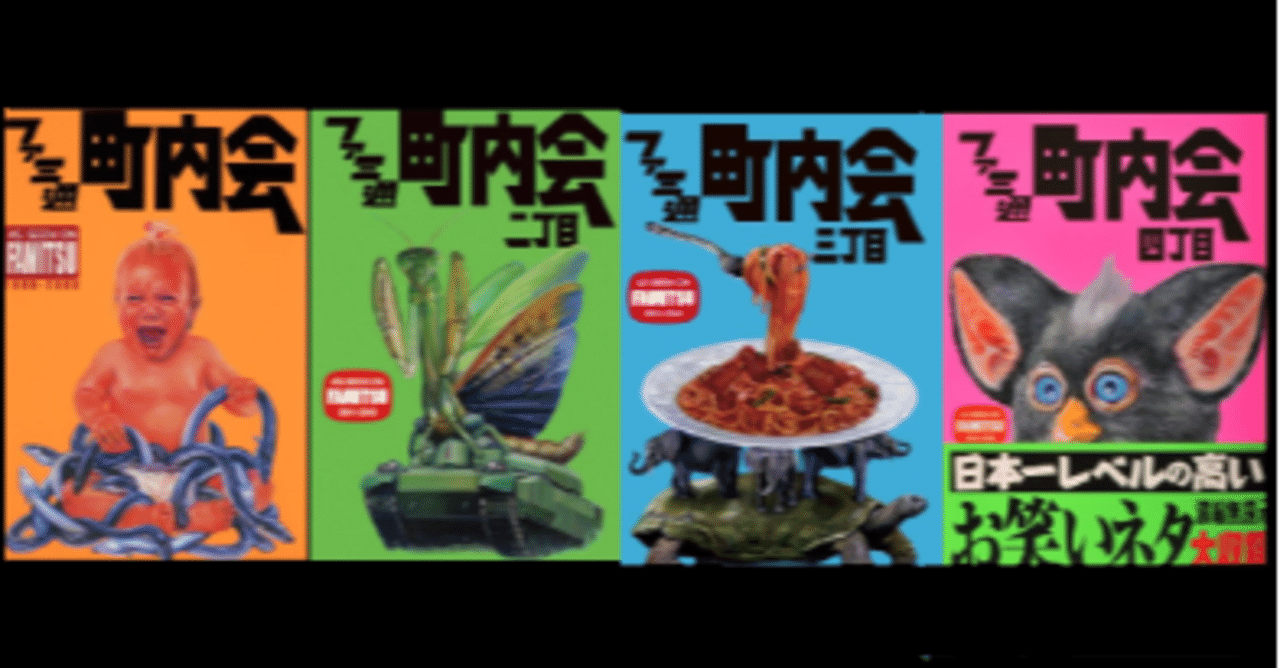 歴代町内会長｜ファミ通町内会データ ファミ通 町内会 13000ガバス