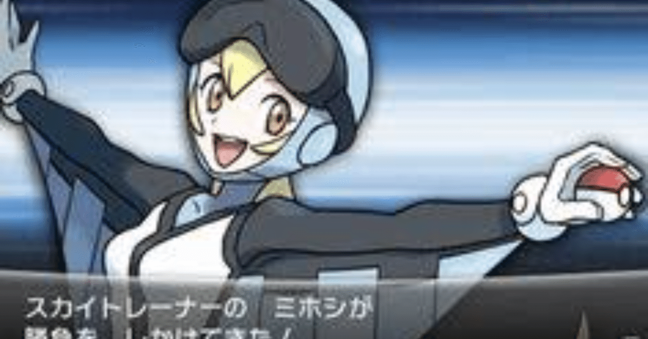 トリプルスカイバトル大会 略してスカバい 概要記事 リユルン Note