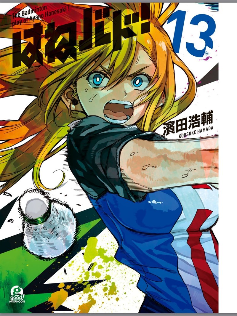 影響を受けたスポーツ漫画 小山勇気 Note 影響を受けたスポーツ漫画 小山勇気 Note