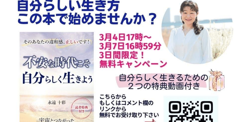 あと2日間の無料キャンペーン☆☆　　実はKindle本出版しました !(^^)! 