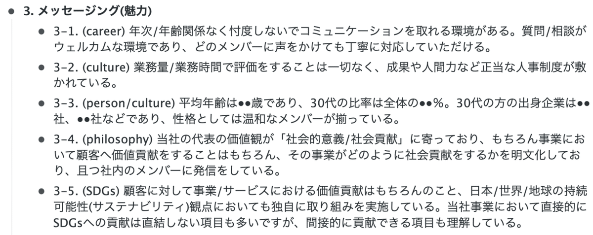 スクリーンショット 2022-03-05 10.46.18