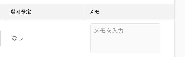 スクリーンショット 2022-03-05 10.50.06