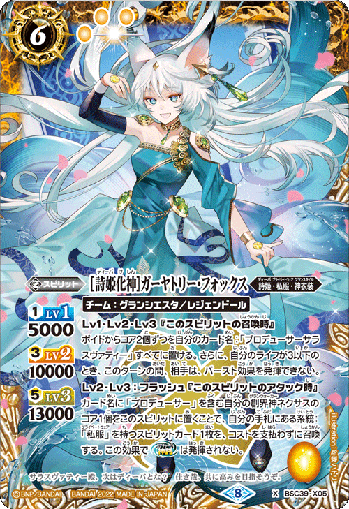 Battle Spirits バトルスピリッツ トレーディングカードゲーム
