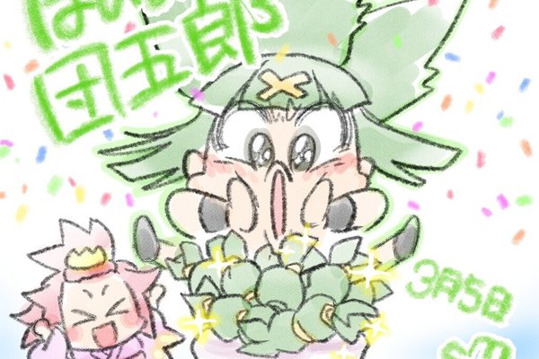 花野古町と笹団五郎 の新着タグ記事一覧 Note つくる つながる とどける 花野古町と笹団五郎 の新着タグ記事一覧 Note つくる つながる とどける