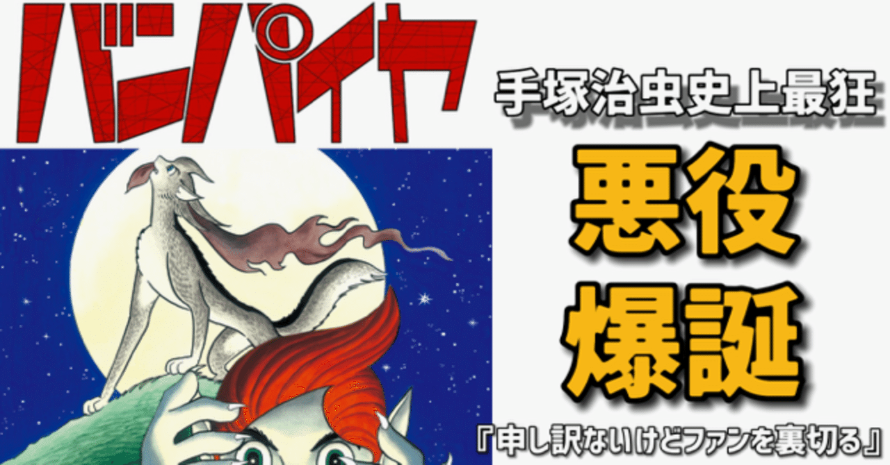 手塚治虫作品17点 超レア作品あり