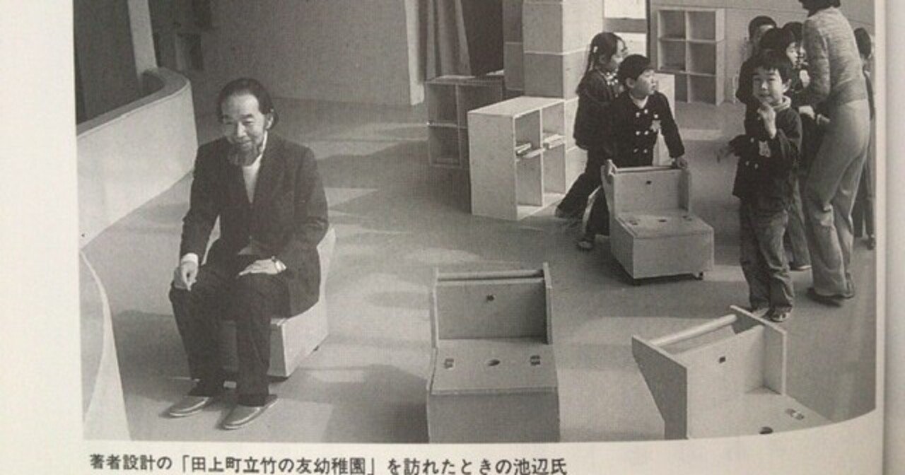 使い勝手の良い 戦後モダニズム建築の極北: 池辺陽試論 | 難波 和彦 |本 | 通販 ビジネス・経済