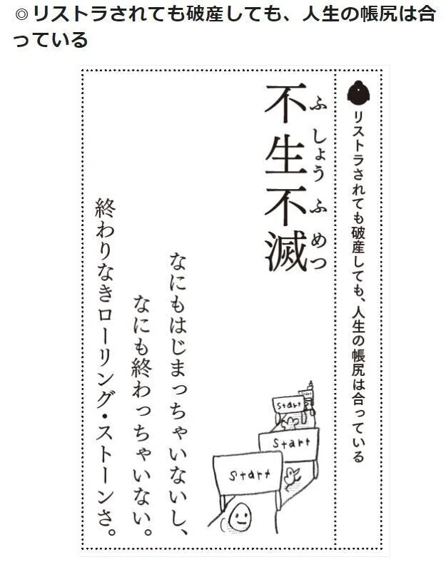 般若心経をあなたの人生の常備薬に。｜フォレスト出版