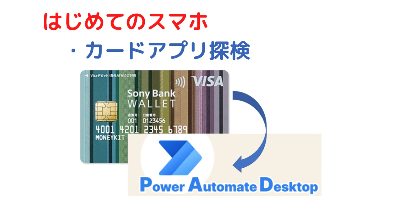 My First Smartphone - Email Memo｜月影四郎