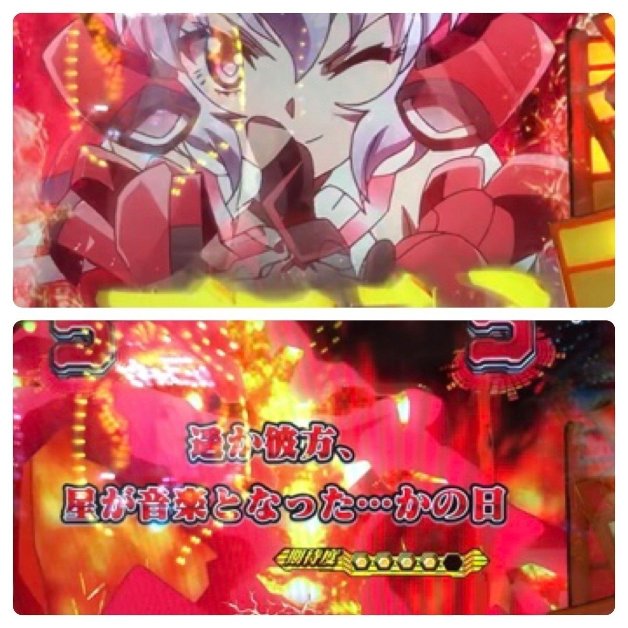 アディショナルタイム じゃか Note