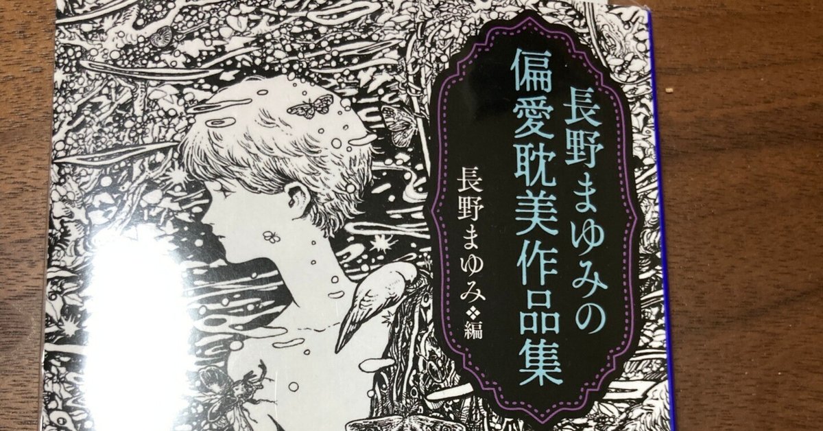 超希少！作家・長野まゆみ・幻のお茶会、初回の直筆お礼状。 超希少！作家・長野まゆみ・幻のお茶会、初回の直筆お礼状。