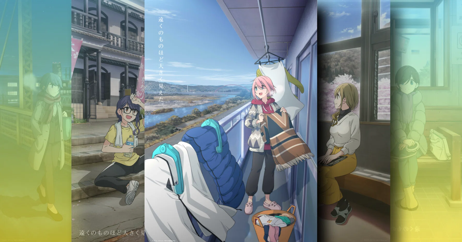 新作映画情報 映画 ゆるキャン は7月公開へ ゆるキャン とは ネジムラ アニメ映画ライター Note