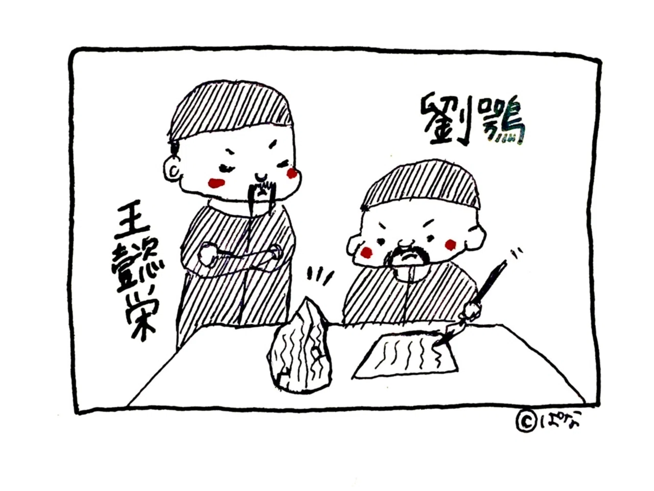 甲骨文字の書道史】文字はここから始まった｜canae.log @2023書道の