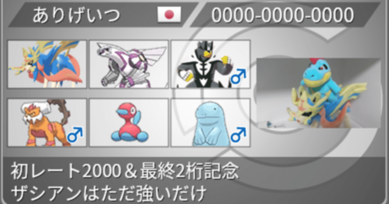 剣盾S27シングル】下剋上ザシパルヌオー【最終76位、レート2018