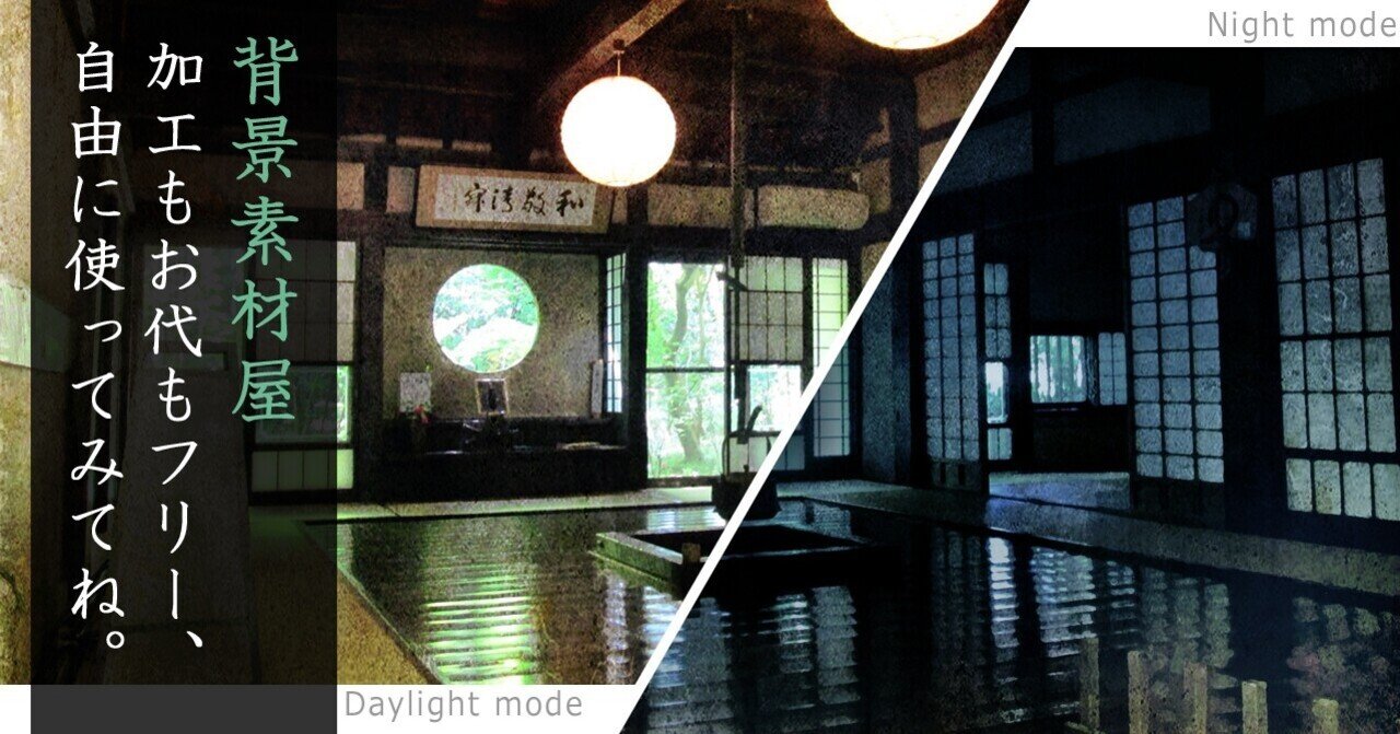 背景素材 和室の背景を揃えました 昼 夜差分１２枚 安良 Note