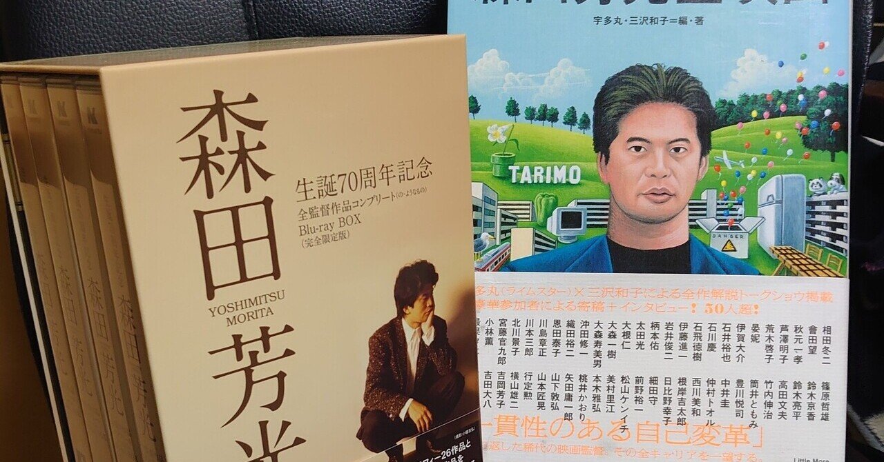 森田芳光全映画フルマラソン①:「の・ようなもの」──脱線の肯定