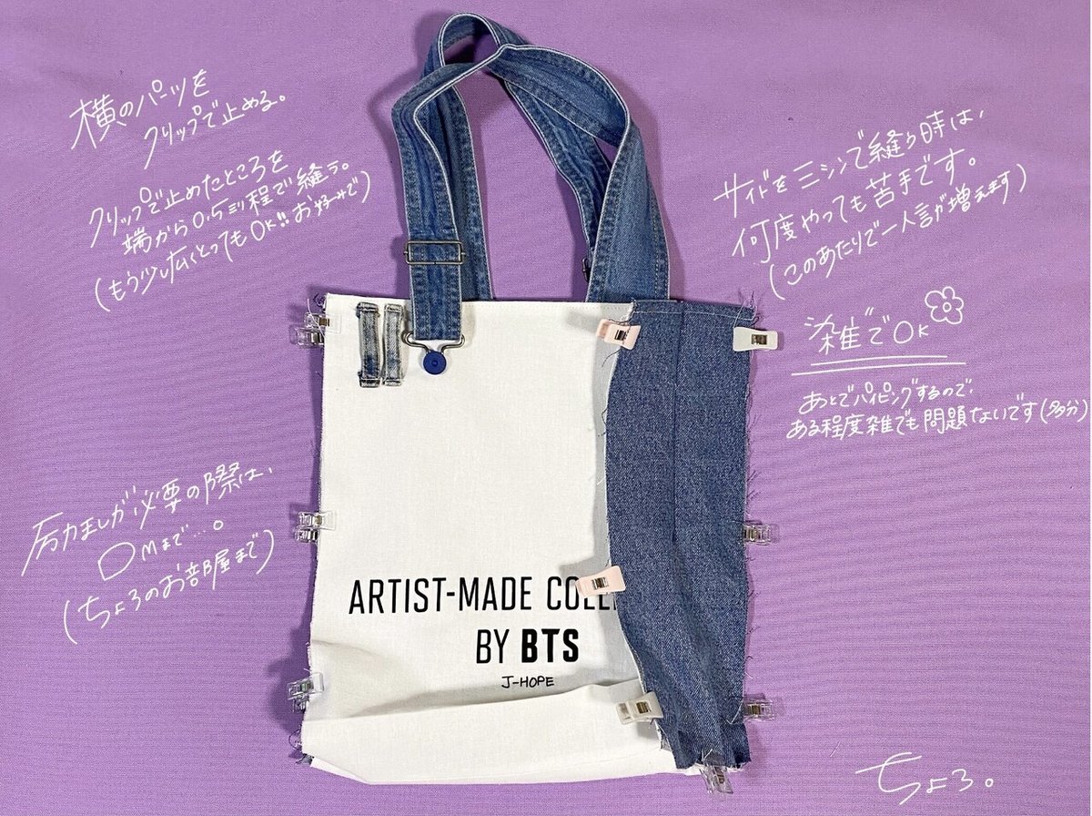 BTS ARTIST-MADE 〜Remake〜｜ﾁｮﾛ