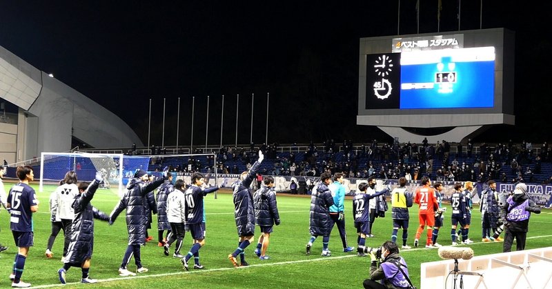 アビスパ福岡 22 3 2wed ルヴァンカップfc東京戦 先行逃げ切りアビスパのカタチで勝利 Hybrid Avispa Note