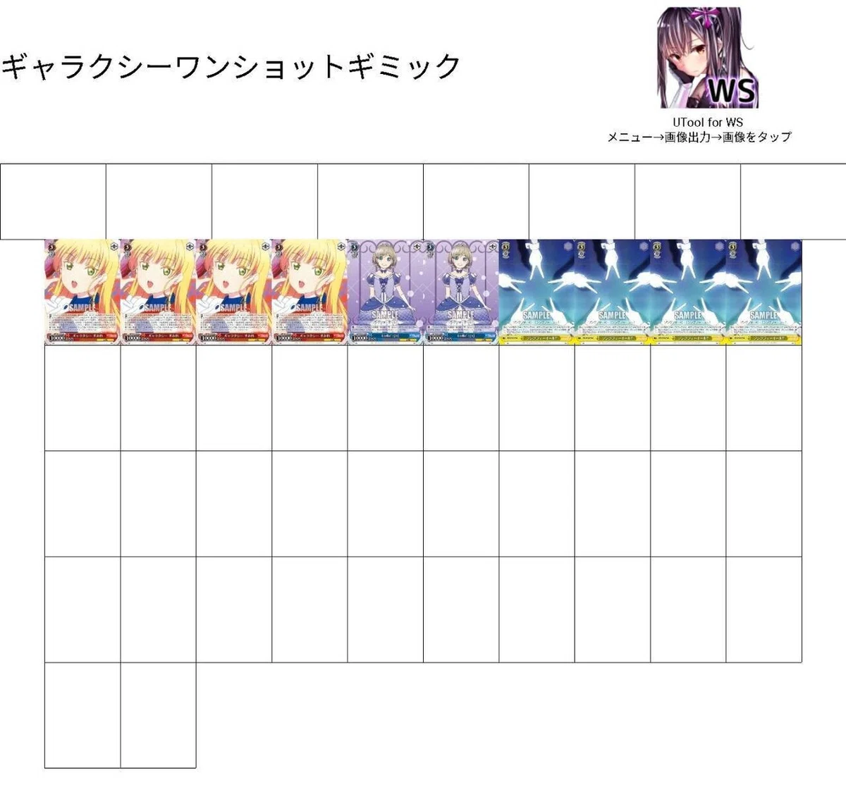 枝電源ラブライブ！スーパースター！！ 完全デッキガイド｜響＠少佐