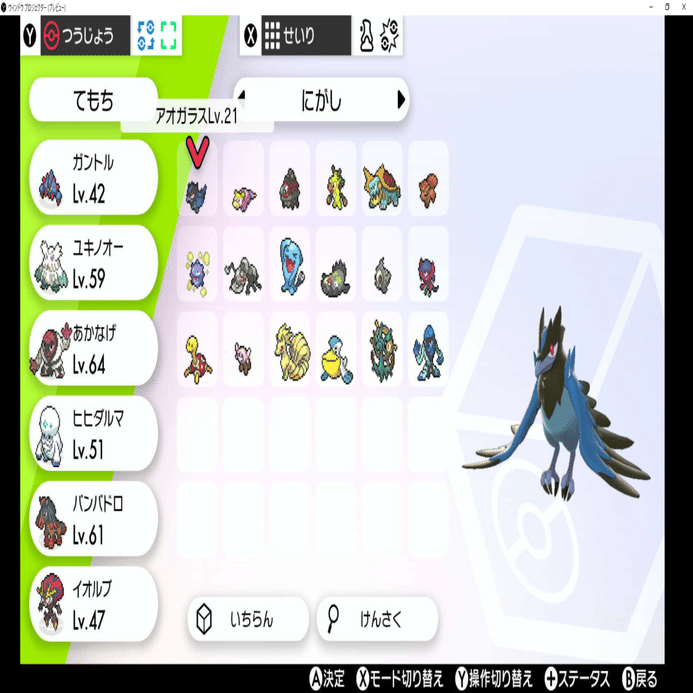 ポケモン剣盾 n縛り 1周目クリア感想レポ｜ヤバスギ謙信