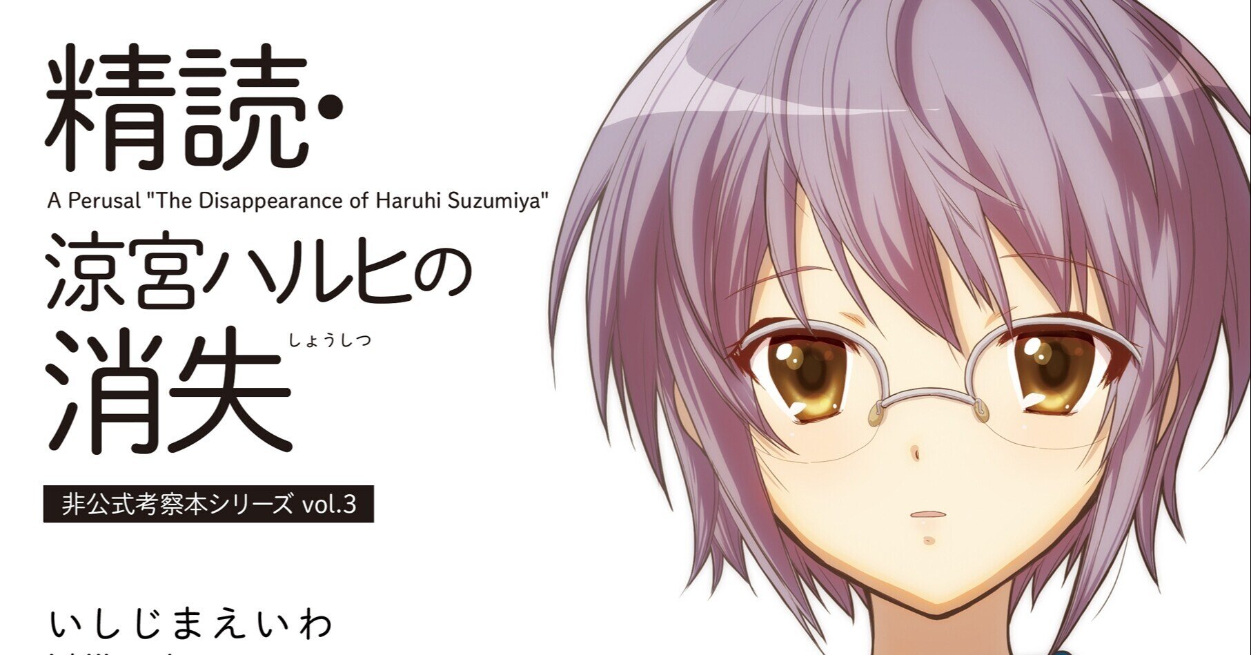 涼宮ハルヒの憂鬱 キャラクターソング Vol.2 長門有希 長門有希