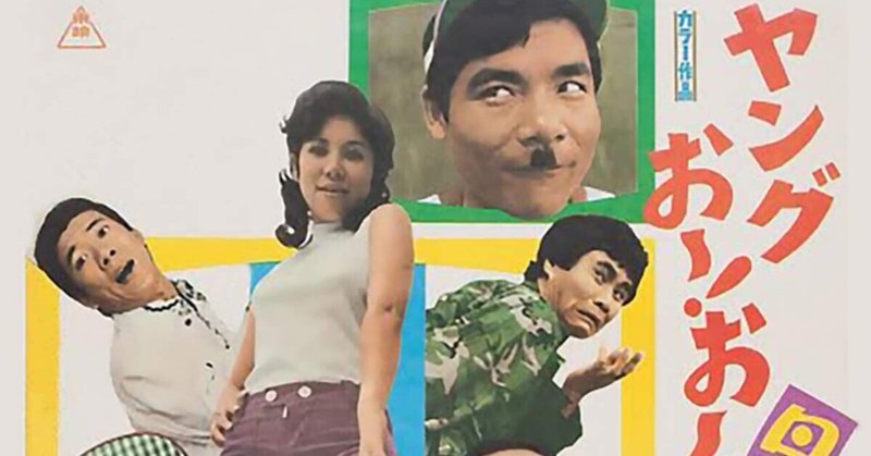 岡八郎 の新着タグ記事一覧 Note つくる つながる とどける