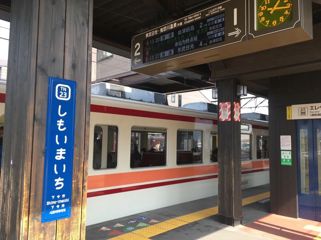 6050系時代のおわり、東武日光線次代へ｜とまれみいよ