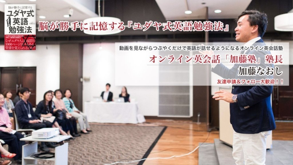 加藤 なおし Note