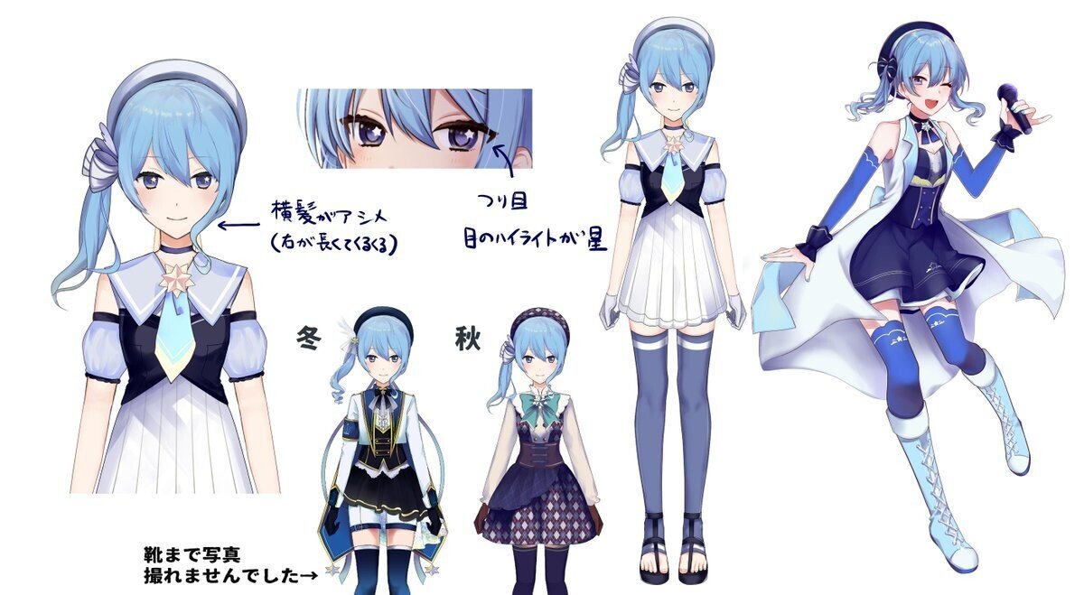 星街すいせいさんのこと。｜Handler(ElixirGarden)