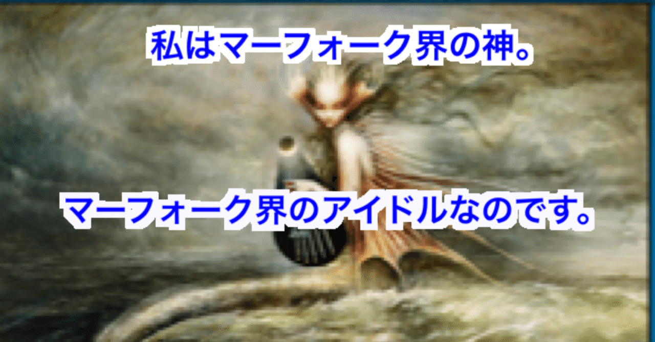 統率者デッキメモ】青単マーフォーク(シヴィエルン)｜summon_edh