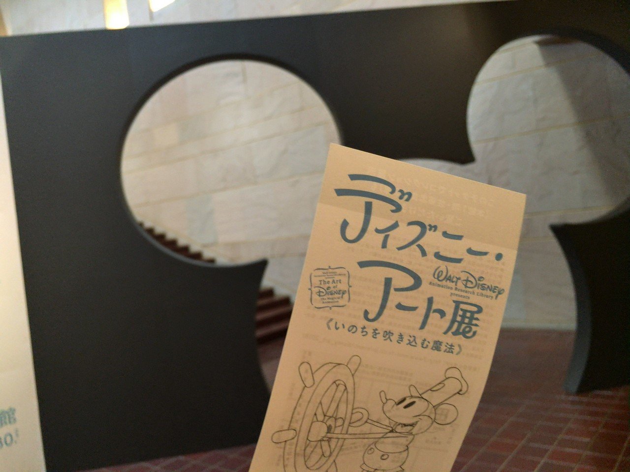 宮城県美術館のディズニーアート展に ディズニーアニメに興味があるわけじゃなかったけど 特別展見たら映画見たくなった ペンギンさん Note 宮城県美術館のディズニーアート展に ディズニーアニメに興味があるわけじゃなかったけど 特別展見たら映画見たくなった ペンギンさん Note