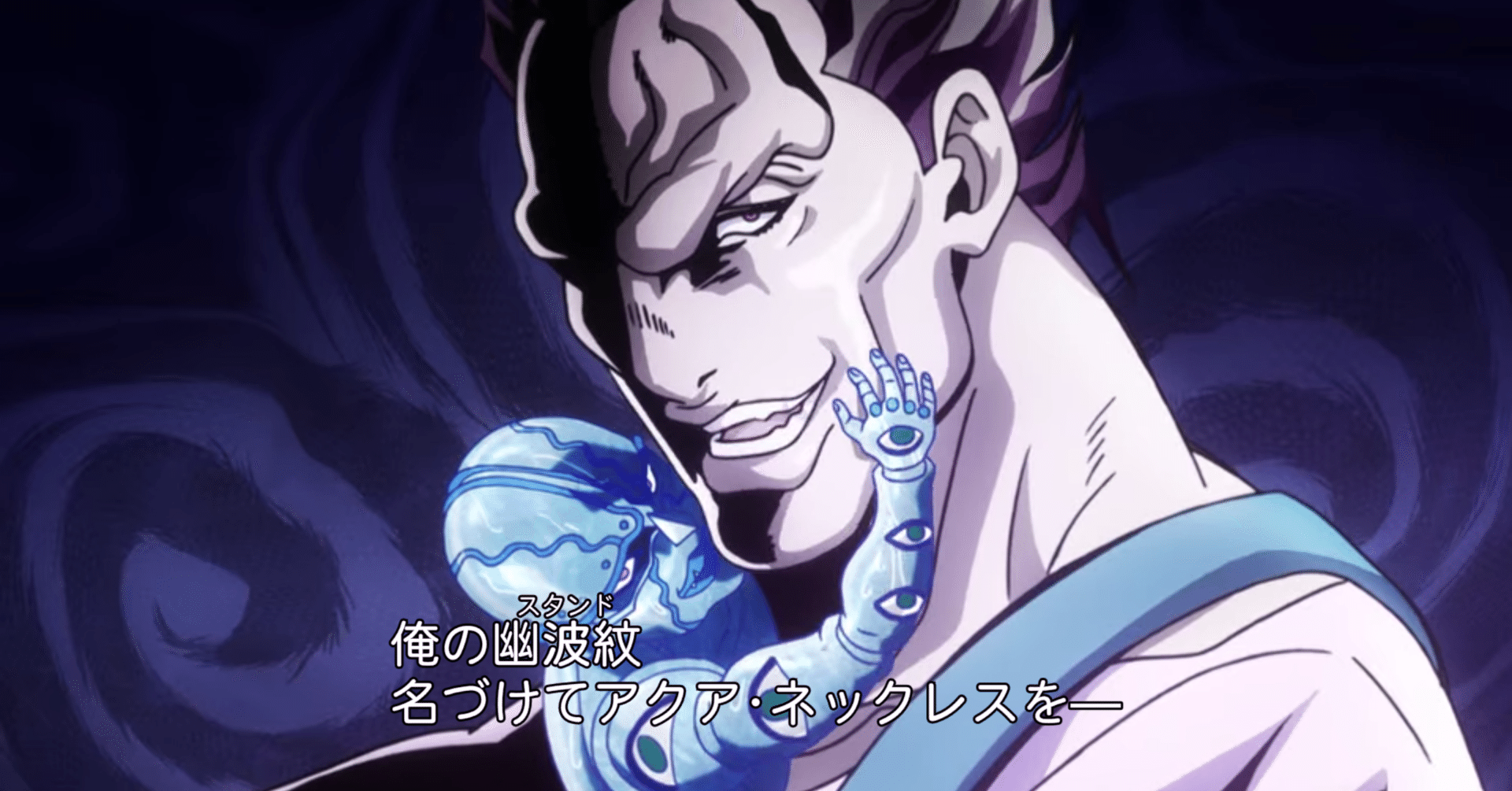 ジョジョネタカセット 第4部 ダイヤモンドは砕けない ③ アクア